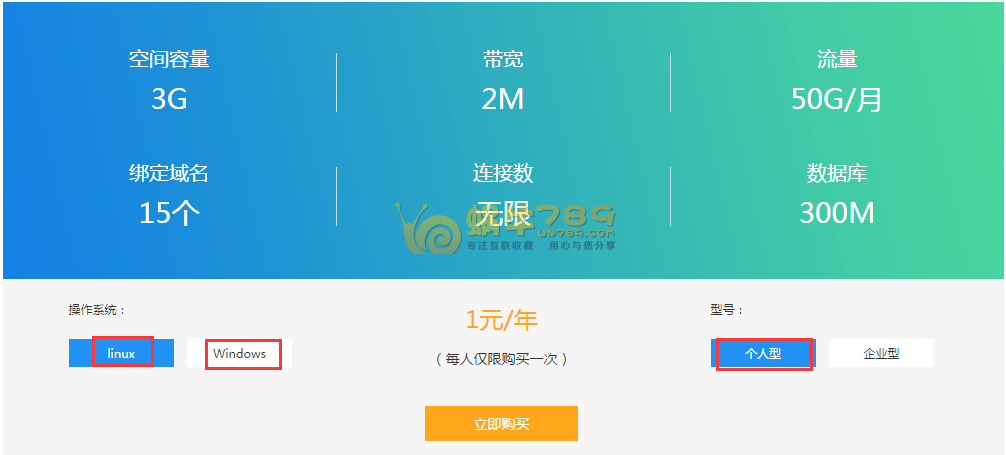 景安网络新注册用户3G空间50G流量2M带宽虚拟主机1元/年