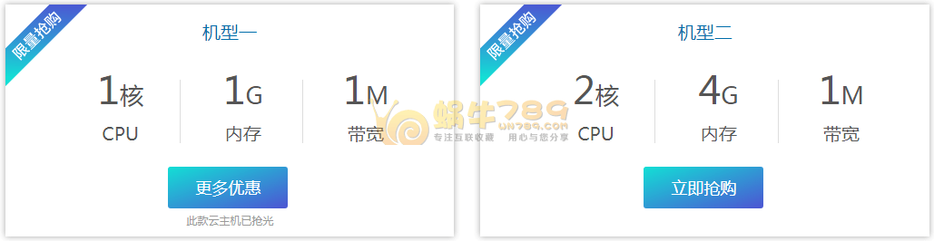 移动云华北节点三折优惠 1核1G内存17元/月 2核4G内存77元/月