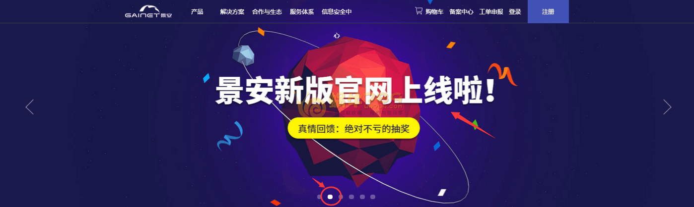 景安新版官网上线 虚拟主机/VPS/.top域名/.com域名免费抽