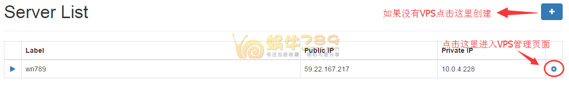 Somagu韩国免费VPS管理使用教程 设置专线端口实现SSH管理