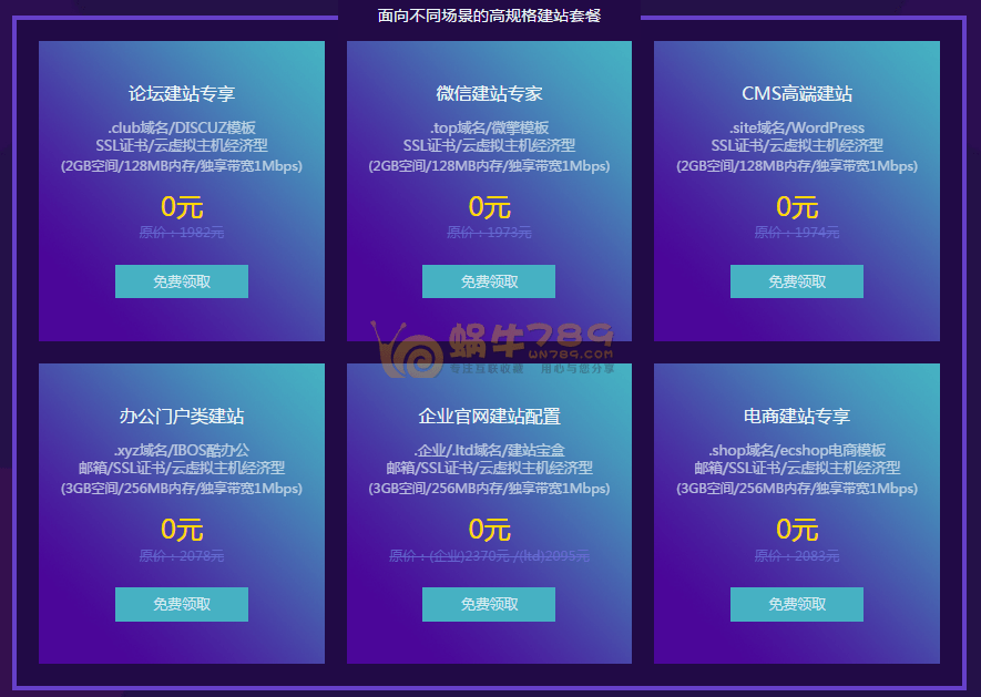 百度云建站节国内云虚拟主机（BCH）免费2个月 送一年免费域名