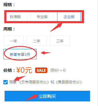 #免费虚机#Plesk Linux/Windows虚拟主机新用户免费使用3个月