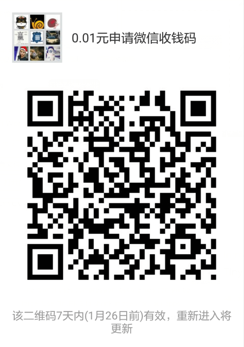 0.01元包邮申请微信收款码 目前0.01元撸微信收款码的最新方法
