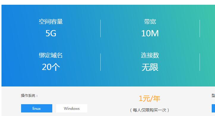 景安网络国内免费虚机 5G磁盘/10M带宽/100G流量/1元/首年