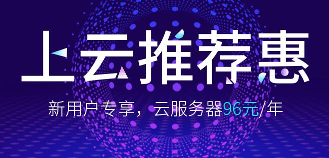 景安网络上云推荐惠 1核2G内存1M宽带50G SSD硬盘96元/年