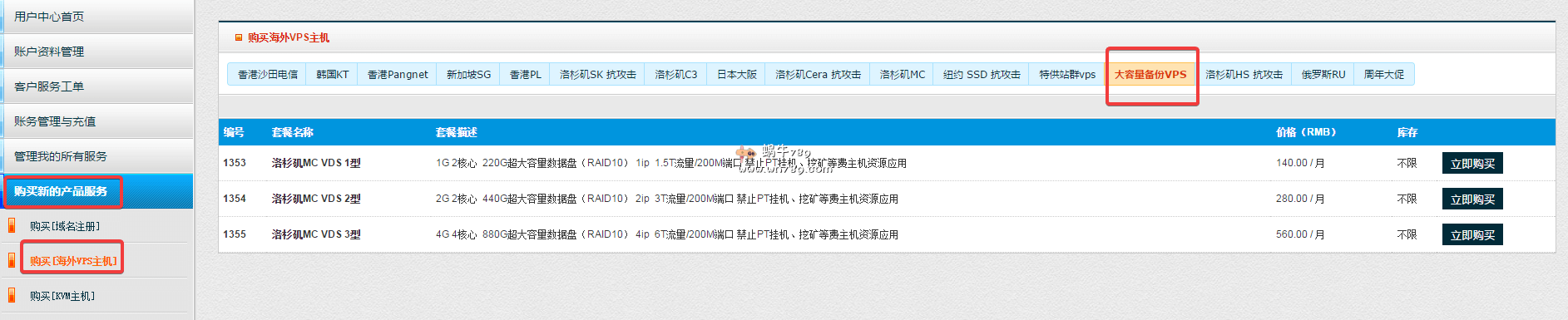80VPS洛杉矶MC存储VPS/2核1G内存/220GB硬盘/RAID10阵列/200Mbps带宽/XEN架构/70元/月