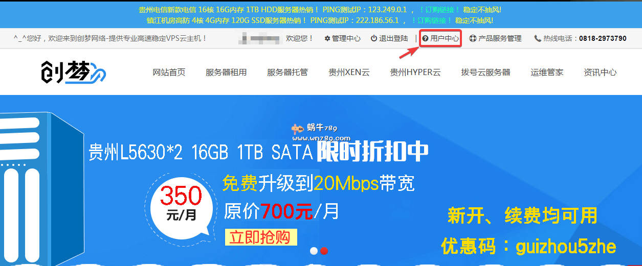 创梦网络贵州VPS/2核1G内存/5Mbps/XEN/终身300元/年 贵州独服L5630*2/16G内存/20Mbps独享/DDoS高防/终身350元/月