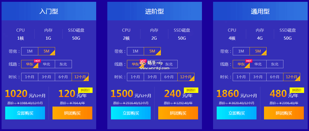 小鸟云云服务器拼团活动/1核1G内存/50G SSD硬盘/最高5Mbps带宽/仅需120元/年 另外还有云虚拟主机免费领