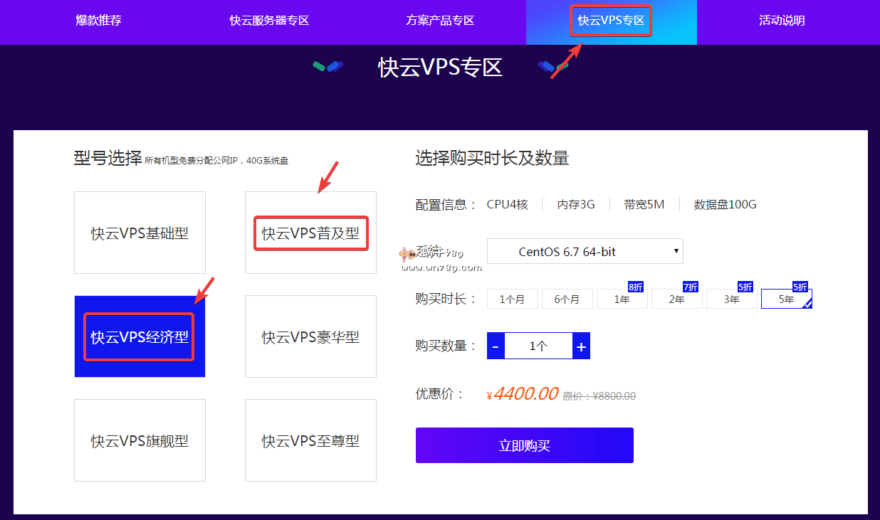 快云VPS最新促销/2核2G内存/100G硬盘/4Mbps/不限流量/国内机房/2200元/5年(1350元/3年)