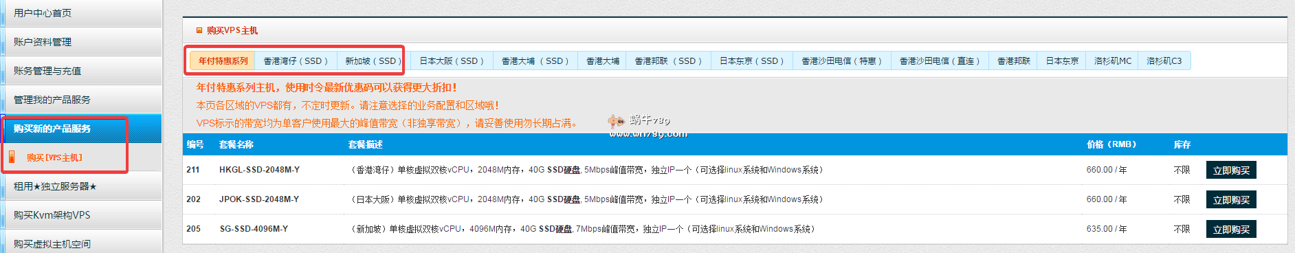 #黑色星期五#LOCVPS香港湾仔/新加坡终身七折/2核1G内存40G硬盘5Mbps月付47.6元/黑五特惠年付2核2G年付444.5元起