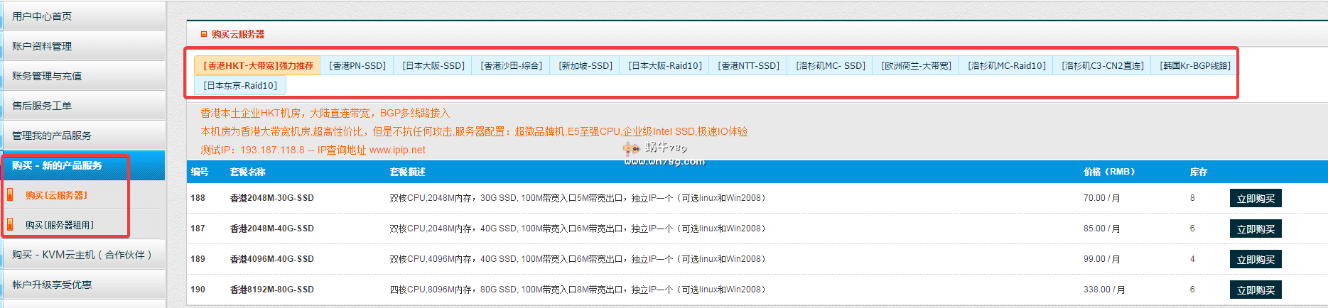 #圣诞促销#傲游主机全场终身七五折/日本新购2月送1月/2核2G内存/XEN架构/43元每月起(日本/香港/新加坡/美国机房可选!直连)