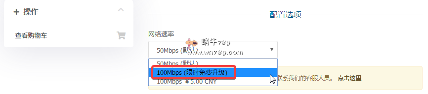 微基主机wikihost洛杉矶INAP机房低价年付VPS免费双倍带宽/1核128M内存/5G硬盘/100Mbps/不限流量/LXC架构/100元/年