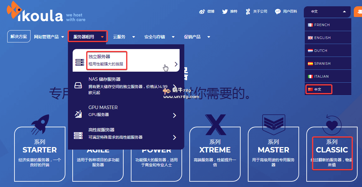 Ikoula法国不限流量独服/I7处理器/16G内存/1TB硬盘/1Gbps/不限流量/22.8美元/月