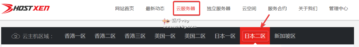 #商家投稿#HostXen三月开学季促销/日本二区/带宽免费升级/续费2月赠1月/2核2G内存/软银线路/XEN架构/70元每月