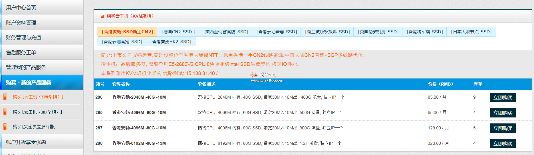 傲游主机国庆促销：75折，15+机房，大陆直连，2核2G/45元起