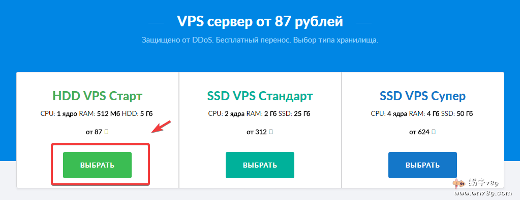 JustHost配置选购教程，俄罗斯不限流量VPS、三网CN2回程，12元/月起