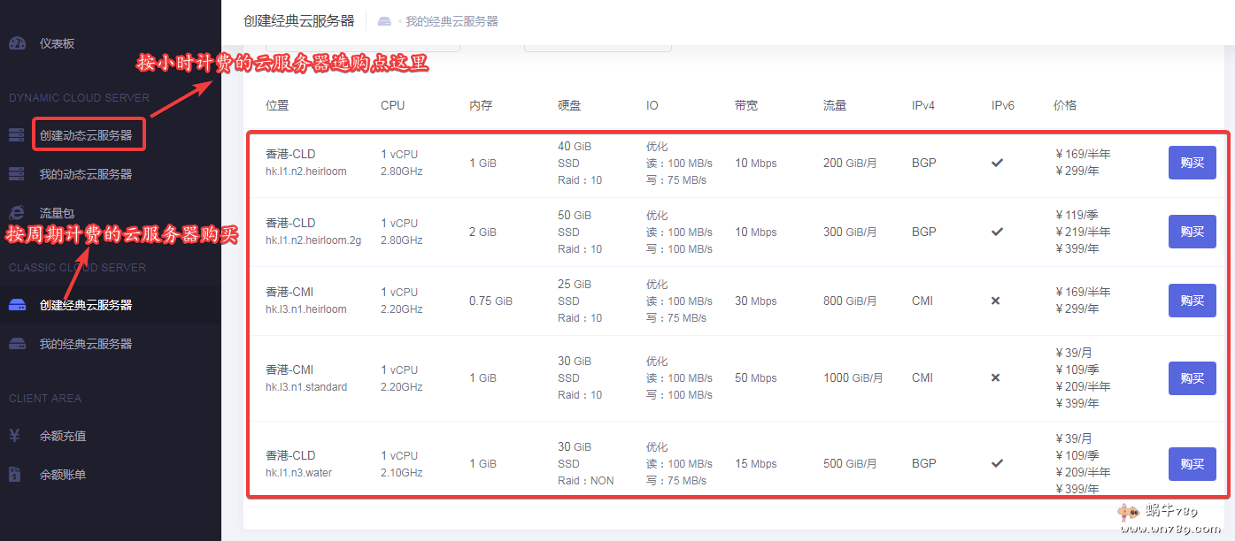 DogYun香港经典云服务器上线：1核1G 40G硬盘 169元/半年