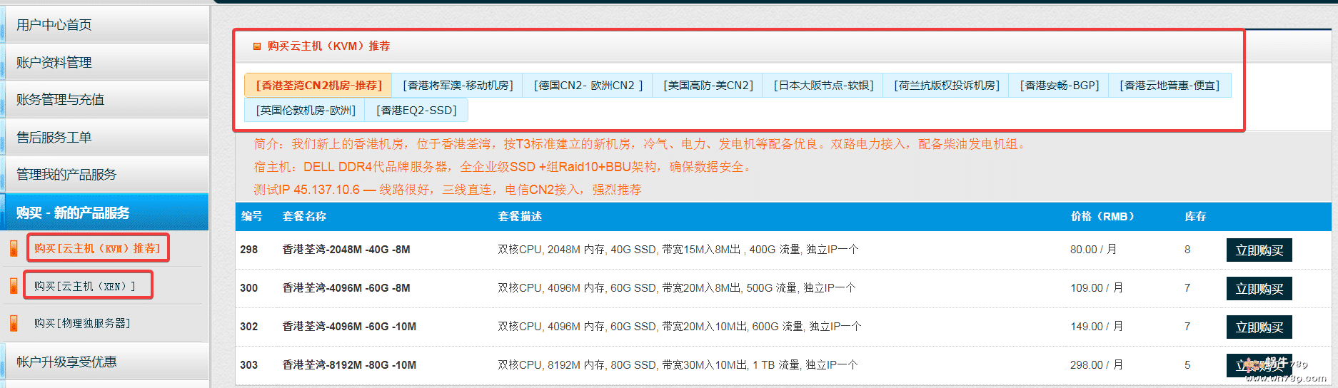 傲游主机圣诞全场75折+免费2个月 香港CN2/日本软银/欧洲CN2/美国高防线路任选