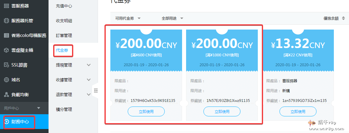 平头哥网络科技,香港服务器超低价,16核32线程128G内存首月400续费600