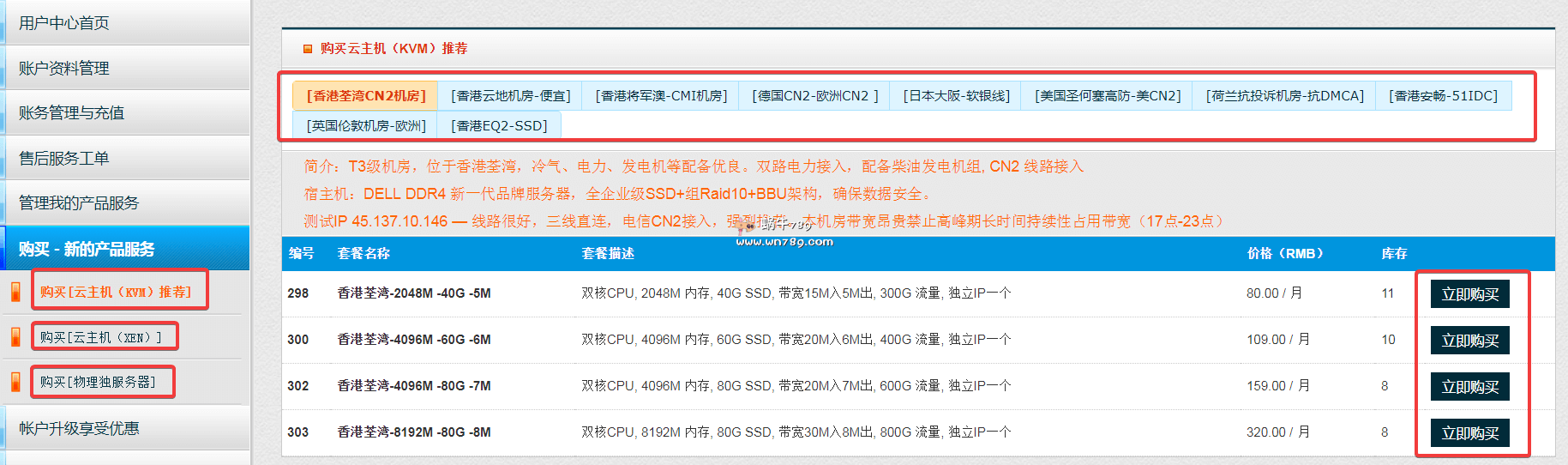 傲游主机春季促销,香港日本美国VPS,CN2/高防/抗投诉,41.25元/月(自助换IP10元)