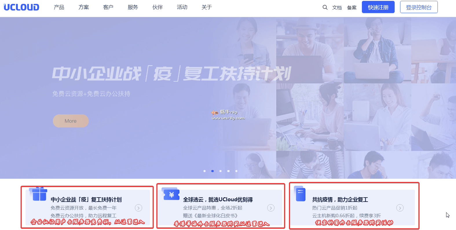 UCloud最新活动详解,国内云服务器低60元/年起,香港等海外云服务器150元/年起,新老用户同撸