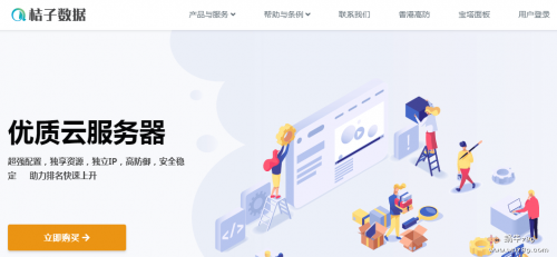 桔子数据日本三网CN2 GIA VPS上线,首月五折,1核1G内存15M仅14元！