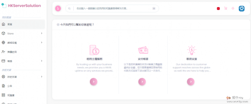 HKServerSolution六月中旬促销,美国CN2/台北Hinet/日本软银等全场85折起,G口高质量带宽,原生IP