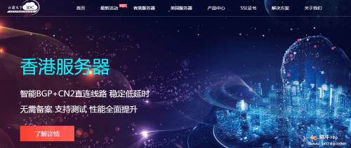 云霸天下IDC,香港8C站群服务器促销,232个IP,20M独享BGP线路,E3/E5月付1780元起