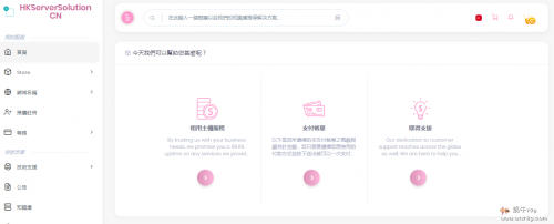 HKServerSolution CN青岛高防高带宽VDS,限量8折(5个),200M带宽,200G防御,299元/月起