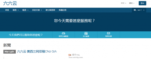 六六云香港三网CN2 GIA建站VPS上线,7折优惠,1核1G内存仅28元,无限流量,最高15M带宽