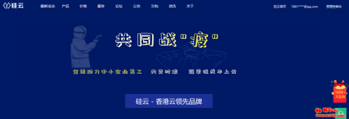 硅云香港云服务器促销,免备案100%CPU性能,最高80M带宽,238元/年起