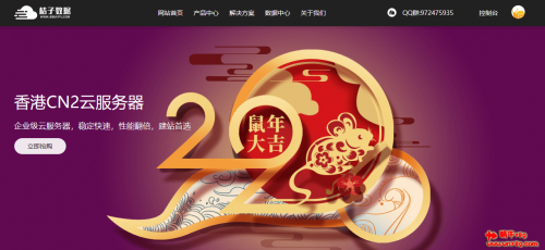 桔子数据香港cn2云服务器五折优惠,最高30M带宽/20个IP,三网CN2GIA直连,14元/月起！