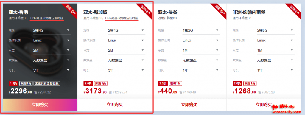 华为云海外服务器年中钜惠,境外云服务器3年低至1.9折,香港CN2/新加坡CN2稳定低时延