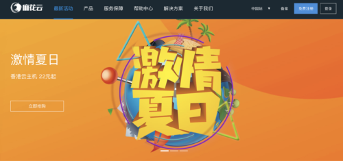 麻花云激情夏日活动 安徽移动BGP大促 香港将军澳cn2 全场5折起！