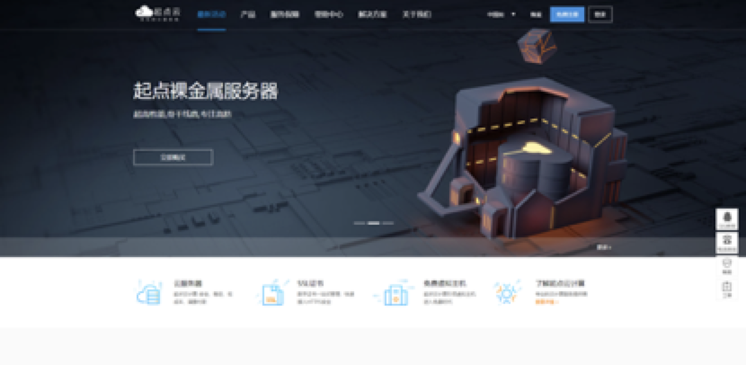 起点云-台州BGP服务器 电信骨干线路高防服务器 单机100G真实防护 封UDP