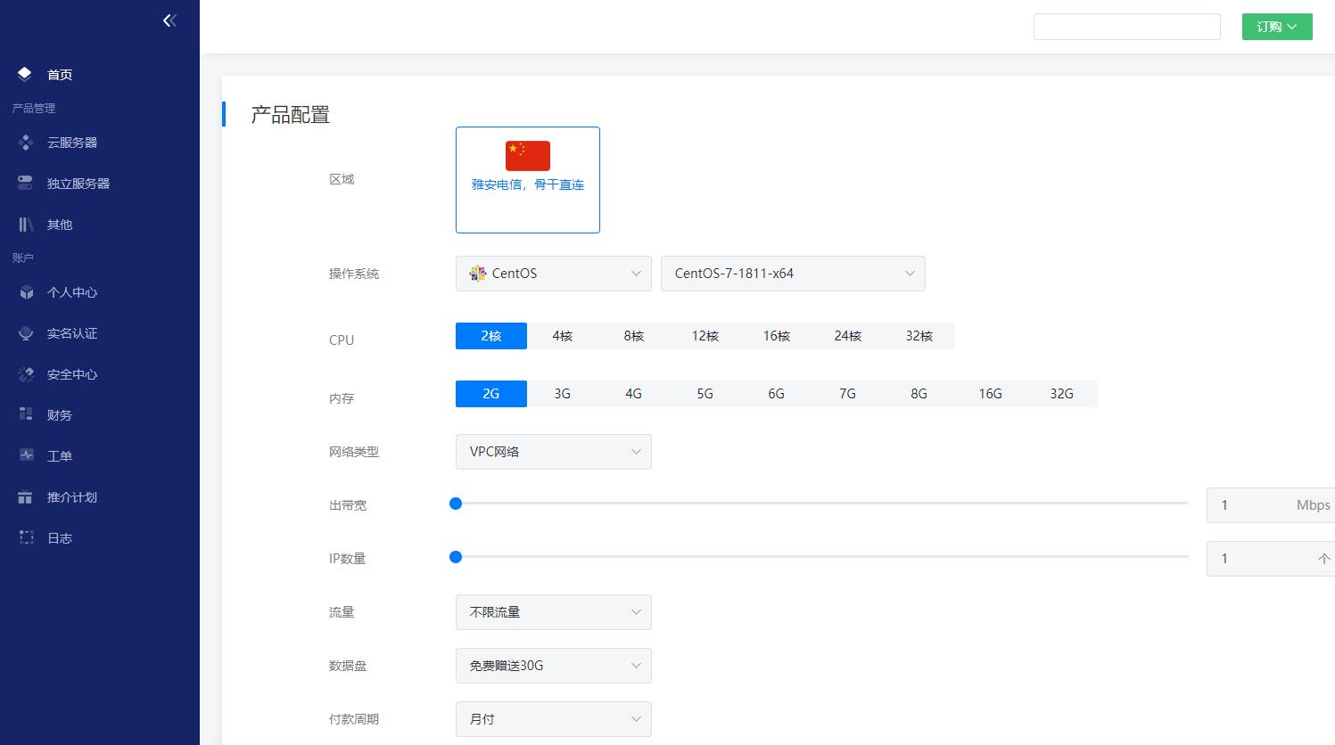 创梦网络-雅安电信高100G高防上线，云服务器首月6折，续费8折，提供防CC功能