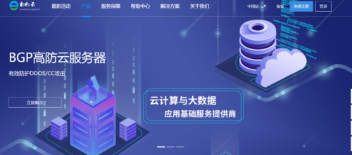 初忆云-许昌高防大宽带200G防御(封UDP)2H2G20M宽带优惠价仅68元/月