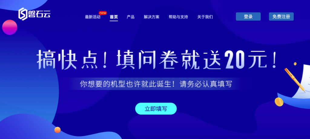 磐石云-6.5折优惠，返大额现金，香港CN2-GIA 福州BGP高防云