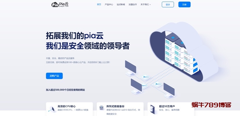 pia云-深圳BGP云服务器 免费5Gbps弹性防护,网站打开快,游戏首选!香港美国CN2云服务器，三网直连！