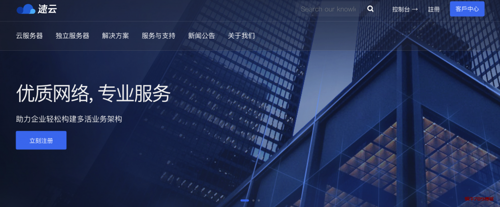 速云-广州移动大带宽,深圳移动大带宽VDS 现货发售,价格便宜,带宽充足！