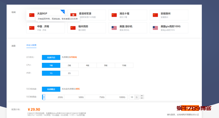 易凡云—大连BGP云服务器29元起，高配三星固态，免费赠送20G防御，正规资质企业放心购买！