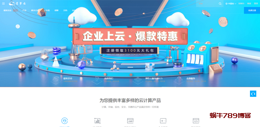 星梦云-年中四川100G高防云主机月付仅60元,西南高防月付特价活动,,买到就是赚到！