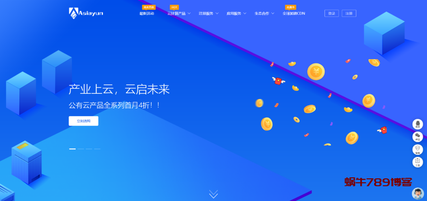 亚州云-美国Care云服务器，618大带宽美国Care年付云活动服务器，采用KVM架构，支持3天免费无理由退款！