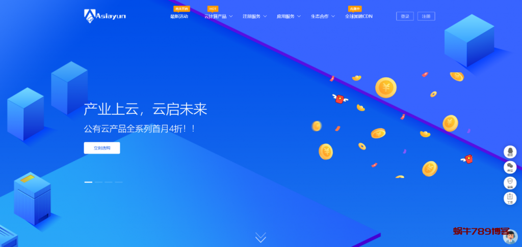 亚洲云-浙江高防BGP，至强铂金8270，提供自助防火墙管理，超大内存满足你各种需求