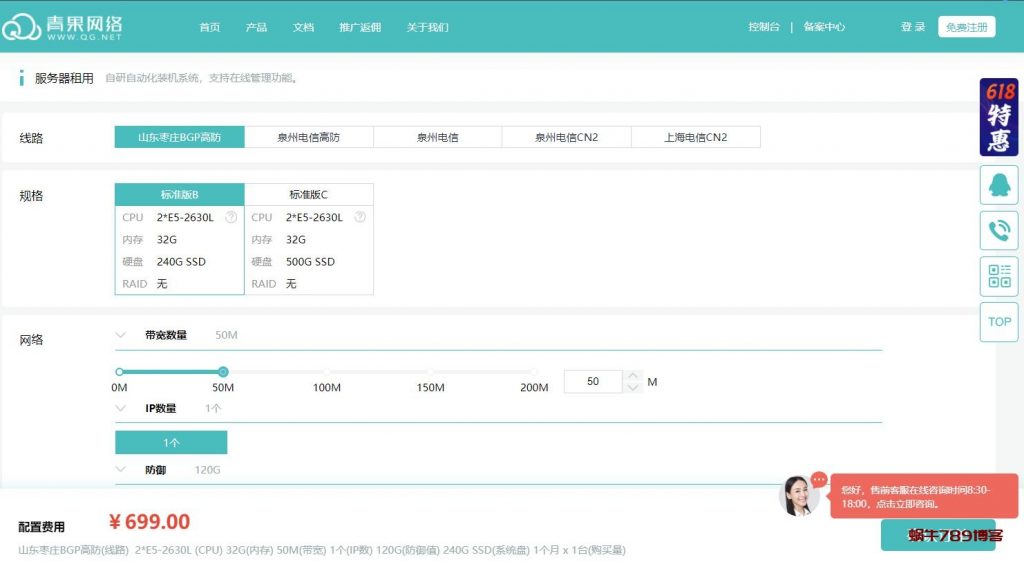 青果网络-618阿里云，腾讯云特惠优惠折上折！