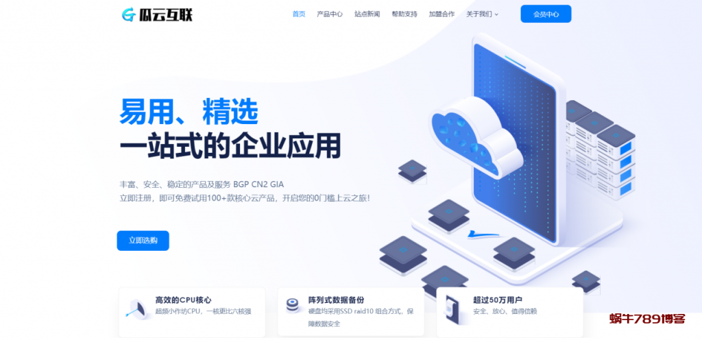 瓜云互联-美国洛杉矶高防CN2高防云服务器，新老用户均可9折促销！低至32.4元/月！