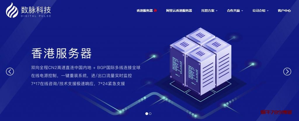 数脉科技-香港阿里云特价10Mbps CN2物理机,BGP三线CN2物理机，香港阿里BGP物理机低至420元/月
