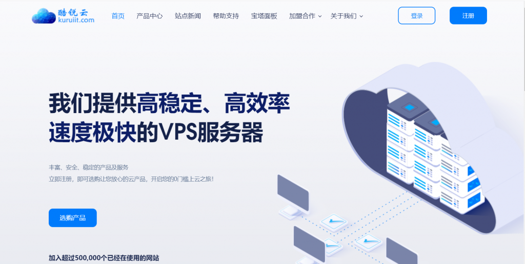 酷锐云周年庆特供活动机  1核1G 10M 10元/月 终身八折优惠