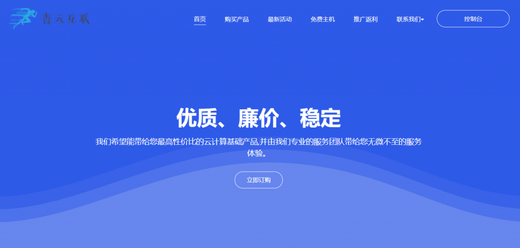 青云互联:香港沙田CN2弹性云限时八折，20.8元/月 起， 可选Windows可自定义配置