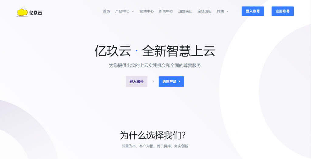 大力推荐！亿玖云-高质量服务器秋季大特惠！全场免备案，香港CN2特价活动机最低9.9元/月 1核2G 3M 98元/年 续费同价！